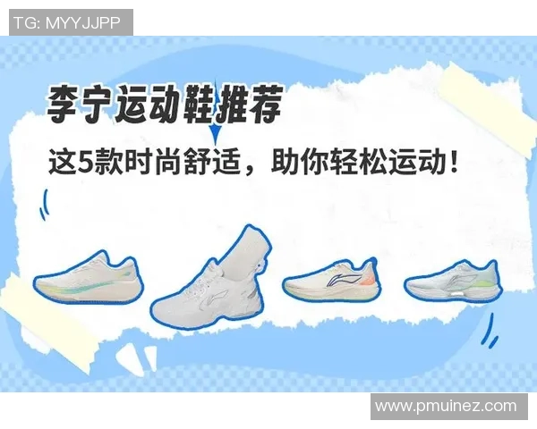 时尚与舒适兼具的足球明星休闲运动鞋女款推荐，助你轻松展现运动魅力